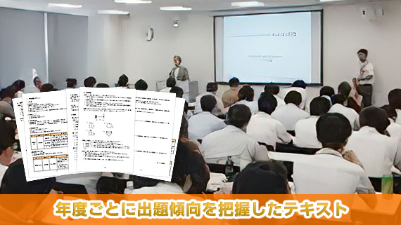 年度ごとに出題傾向を把握したテキスト